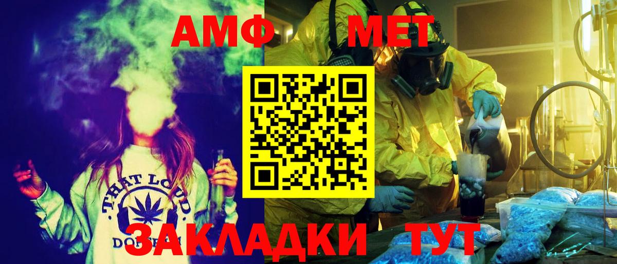 Амфетамин Розовый  АМФ  Заволжье  Вход с VPN 