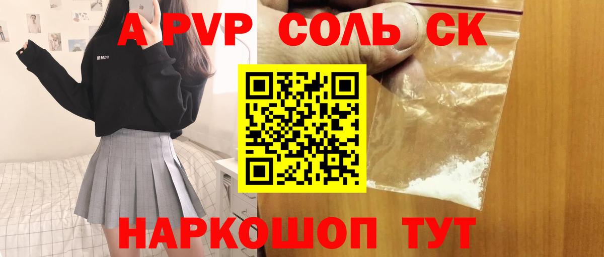 Alpha-PVP крисы CK  Alpha-PVP VHQ  Заволжье  А ПВП VHQ  Вход с VPN 