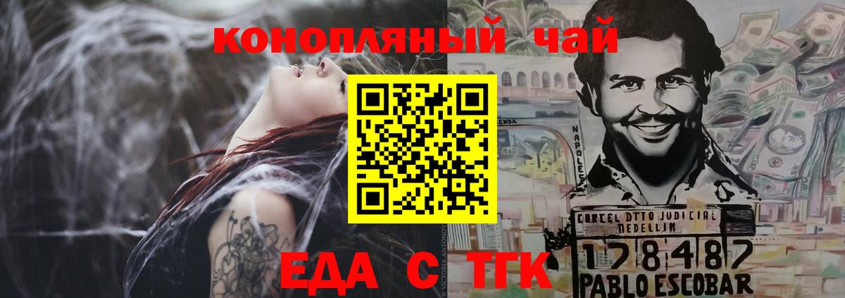 Заволжье  Cannafood марихуана  Вход с VPN 