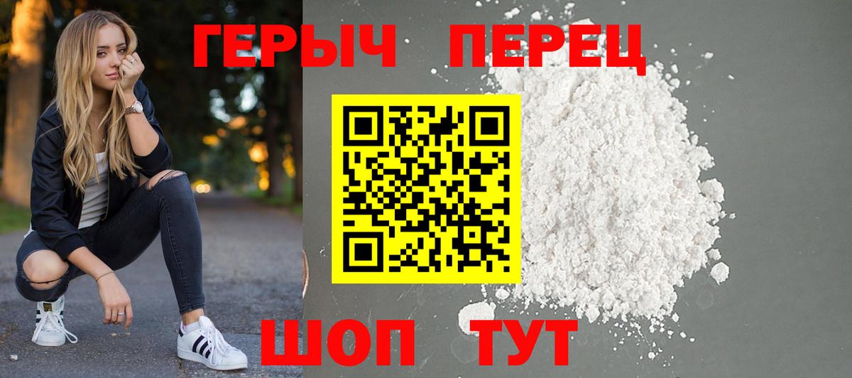 Героин Heroin Заволжье