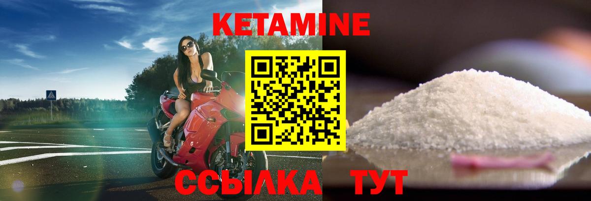 Заволжье  Кетамин ketamine  Вход с VPN  Кетамин ketamine 