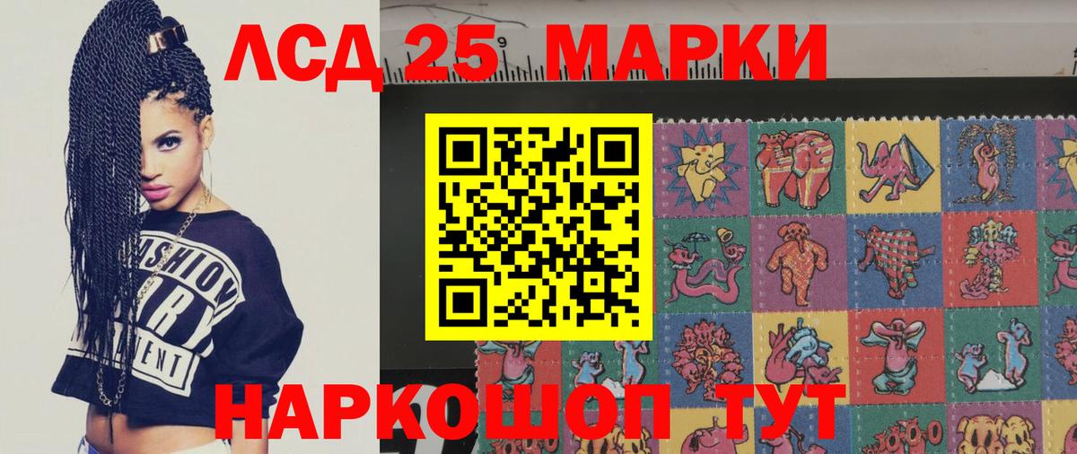 Лсд 25 экстази ecstasy Заволжье