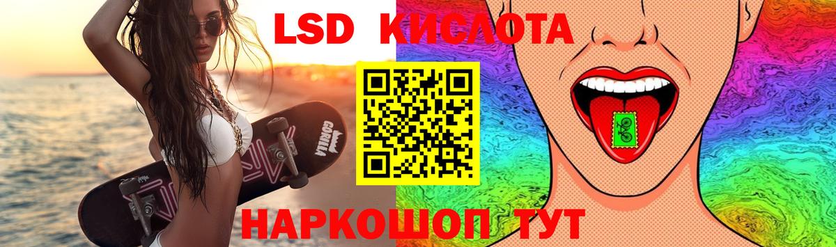 LSD-25 экстази кислота  Вход с VPN  Заволжье  LSD-25 экстази ecstasy 