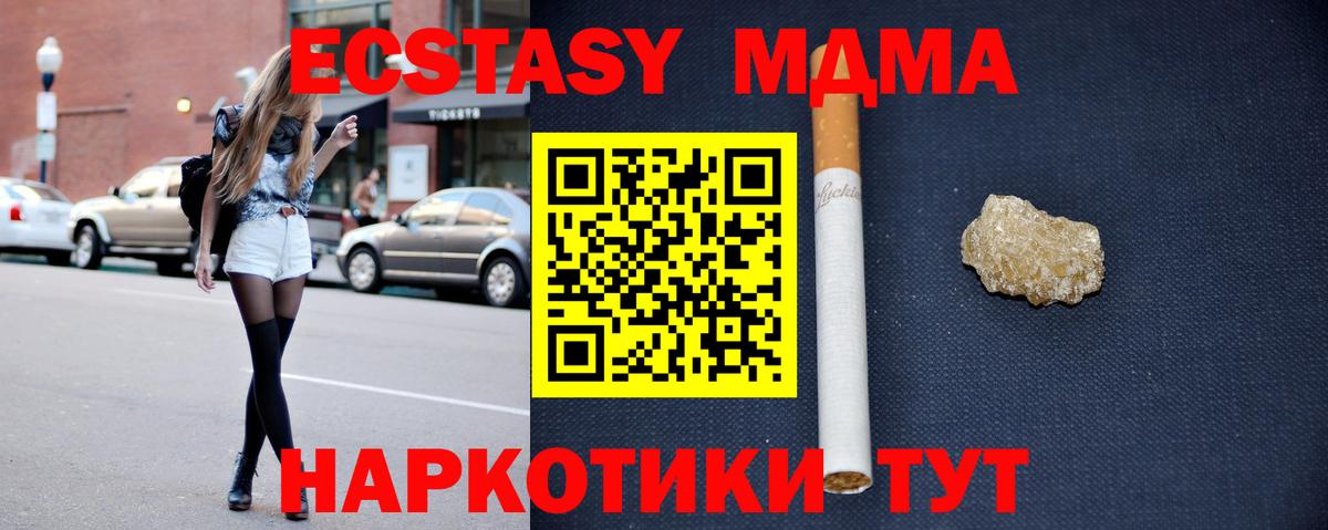 Заволжье  МДМА VHQ  Вход с VPN 