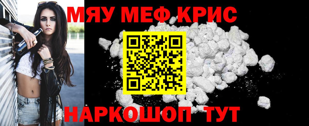 МЕФ  МЕФ VHQ  Вход с VPN  Заволжье  Меф мука 