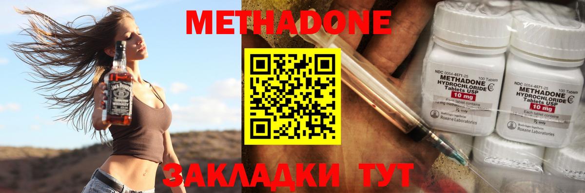 Заволжье  Метадон VHQ  Вход с VPN 