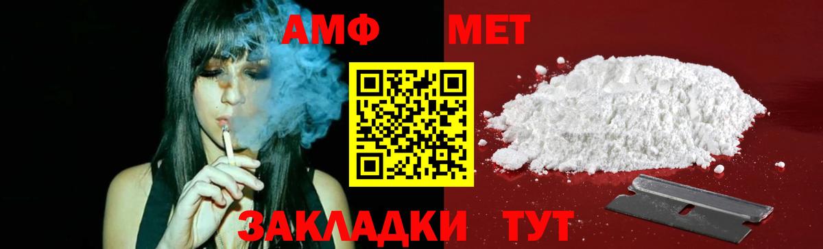 МЕТАМФЕТАМИН Декстрометамфетамин 99.9% Заволжье