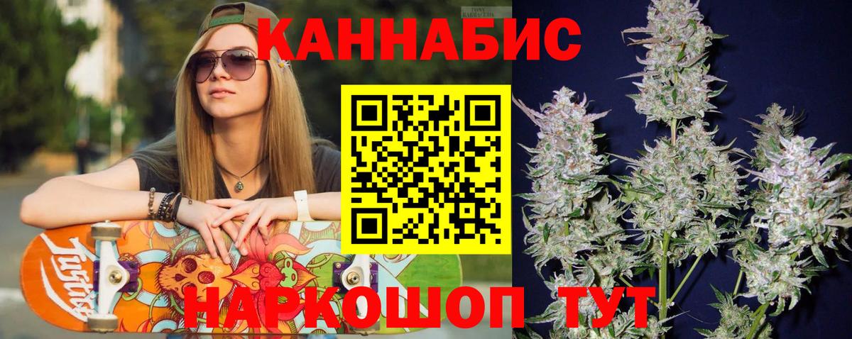 Шишки марихуана Amnesia Заволжье